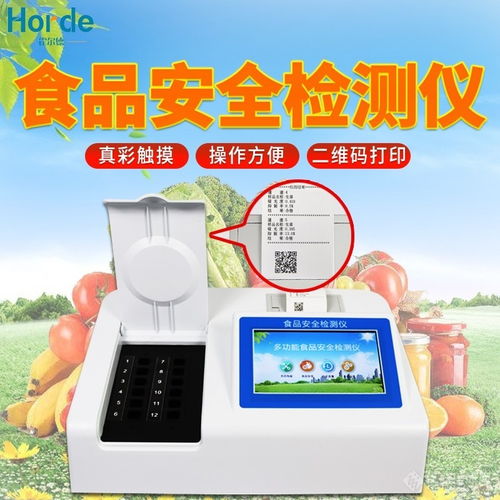 高智能食品安全檢測儀HED SP60與視力保健儀 技術(shù)參數(shù)、廠家報(bào)價與技術(shù)開發(fā)前瞻